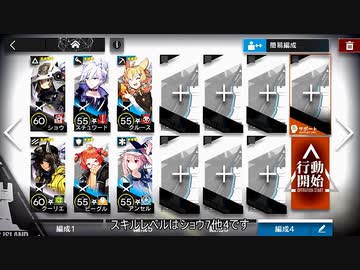 S6-4 氷霜-2  [アークナイツ]