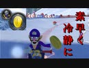 【マリオカート8DX】上手くなりたいマリオカート8DX #118【実況プレイ】