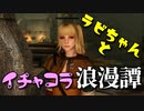 【スカイリム】ツンデレ美少女ラビちゃんとイチャコラ冒険浪漫譚 Part4 DG「ドーンガード」【Skyrim】