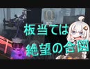 【第五人格】強化された医師エミリーの回復力とチェイス力をみるがよい【IdentityV】【アイデンティティV】ボイスロイド実況