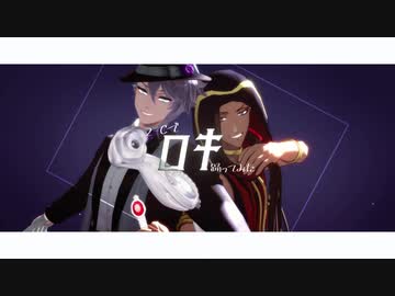 【MMDツイステ】ロキ【2-C】