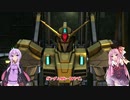 「バトオペ２」琴葉茜とモビルスーツ　その19
