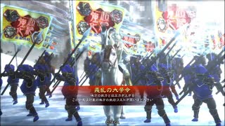 【三国志大戦6】駄君主がケニアで遊ぶそうです1152（再掲載）