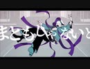 【歌ってみた】孤独の宗教【KOK音】