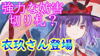 東方キャノンボール実況 衣玖さーん！ボードでの妨害性能が強力！？永江衣玖さん登場だぜ！東方キャノンボール実況その１３８【東方CB】