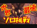 【MHW:IB】難病もぶっ飛ばし最新アルバトリオンもぶっ飛ばす(される)MONSTER HUNTER WORLD iceborne 【初見実況】