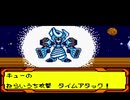 メダロット４　単機9vs9 ゴッツハリーン(タイムメダルLV40守る40狙撃30)