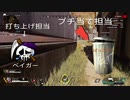 【実況動画】ベイガーとばっこマンのアークスターで花火師！第10話【apexLegends】