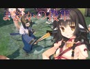 《実況》　うたわれるもの　二人の白皇　Part35