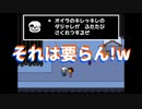 【実況】13歳差の女2人がUndertaleをいまさらやってみた #3