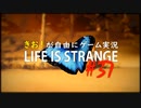 【初見】きお！が自由にゲーム実況ライフイズストレンジ【PS4】#37