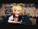 【MMD】 ロリータなリンちゃんでONE OFF MIND【Sour式鏡音リン】