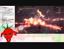 【MHW:IB】騒がしいトマトのアルバトリオン初見チャレンジ【生放送TS】