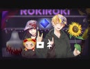 ［おふざけなしっ］ロキ　歌ってみた［おつみん×RotO］