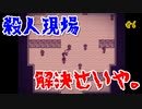 【Alicemare】難問と飲酒で死んだ頭をフル回転!! #6【24歳フリーター】【飲酒実況】【ホラー】