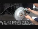 （解説あり）パッド＆ローター交換右フロント（ZC33S）スイフトスポーツちびてつ