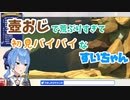 壺おじで荒ぶりすぎて初見バイバイなすいちゃん