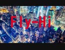 Fly Hi【IA】ボカロオリジナル曲