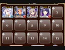 爆風吹き荒ぶオアシス【千年戦争アイギス 英雄王+ソラス+未覚醒イベユニ白以下】