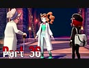 【実況】ポケットモンスター ソード　Part36