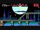 【生放送アーカイブ】Bloodstained COTM2　19