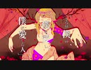 【歌ってみた。】ラブドール