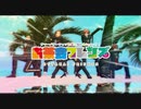 【MMDツイステ】お茶会フレンズ【ハーツラビュル】