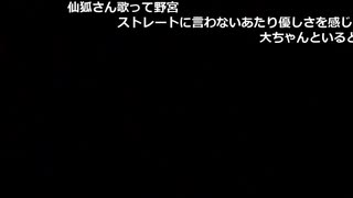 野宮悠 『弟とカラオケ』 part2 【2020/07/12】