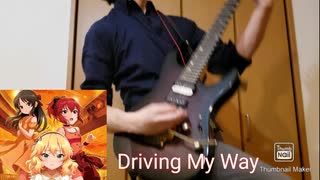 【デレステ】Driving My Way フル　ギター Cover【アイドルマスターシンデレラガールズ】