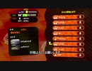 【ロラべ27】高みを目指すローラーガチマッチ【二十七日目】
