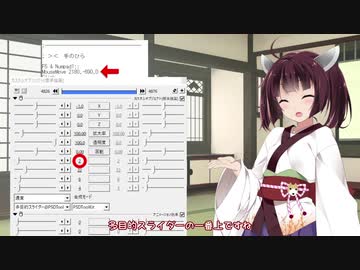 【VOICEROID解説】Aviutlの立ち絵差分切り替えを簡略化