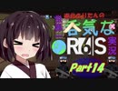 【R6S】東北きりたんの世界一呑気なR6S実況 Part14【VOICEROID実況プレイ】