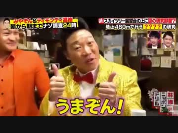 うまうま