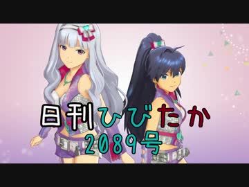 日刊ひびたか第2089号 「キミはメロディ」
