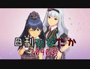 日刊ひびたか第2090号 「星彩ステッパー」