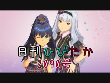 日刊ひびたか第2090号 「星彩ステッパー」