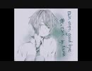 「rain stops,good-bye -piano arrange-」歌ってみた by.たそがれ
