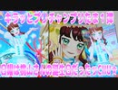 キラッとプリチャンプリたま１弾～日曜は桃山さんの誕生日だったッCHU★～