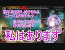 きりたんの意思はゆかりさんが引き継いだそうです【APEX＃３】