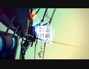 【 歌ってみた 】とても素敵な六月でした【 Liáo 】