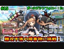 【ガルシン】難攻不落の障害物に挑戦！ #15【ガールズシンフォニー：Ec】