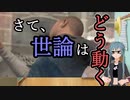 【Detroit: Become Human】サイコパス実況最終回　前編