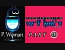 【VA-11 Hall-A】この世界に溶けたなら　part49