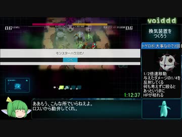 ボイド・テラリウムRTA(END1-any%)5:19:03  Part3/11