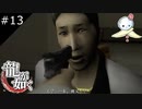 【龍が如く HD】これにはヤクザくんもビックリ【#13】