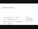 【歌ってみた】fromYtoY【Vtuber：小鳥遊しすたぁず】