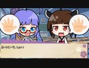 【ボイロ劇場】ボイロちょこっと劇場　「最初は……ッ！」【短編集】