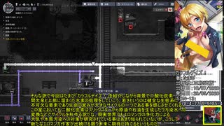 【ONI】紲星あかりとゆっくり地底開発 13
