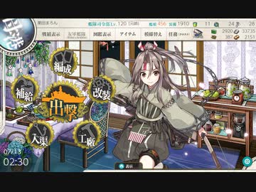 【艦これ梅雨イベ2020】小笠原諸島沖に突入する栗田艦隊！資源尽きるとも！