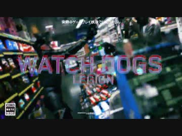 【日本語吹替】ウォッチドッグスレギオン　ティッピングポイント　シネマティックトレーラー